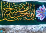 تصویر پرچم مذهبی امام حسین با گل ختایی